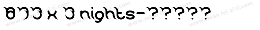 873 x 3 nights字体转换